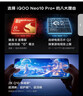 vivo iQOO Neo10 Pro+ 16GB+256GB 超级像素 骁龙8至尊版 2K Q10珠峰屏 国家补贴 学生 游戏  电竞手机 实拍图