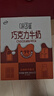 伊利味可滋巧克力牛奶240ml*12盒/箱 风味早餐伴侣 礼盒装 实拍图