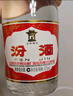 汾酒 红盖玻汾 清香型白酒 42度 475mL 单瓶装 纯粮酒 实拍图