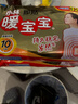 暖宝宝小林制药暖贴32片自发热防寒保暖贴全身贴神器 独家新日期放心囤 实拍图