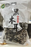 双塔黑木耳250g 东北特产干木耳小碗耳肉厚凉拌火锅食材南北干货 实拍图