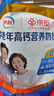 伊利X京觅中老年高钙营养奶粉 中老年奶粉送礼送长辈 营养品早餐 320g 实拍图