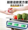 Meilen称重电子秤商用台秤计价秤克秤30kg电子称计数蔬菜超市场卖菜秤 实拍图