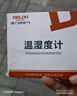 德力西电气（DELIXI ELECTRIC）家用室内温度计带笑脸婴儿房闹钟计时电子数显温湿度计温度表 实拍图