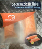 美威冷冻智利欧式三文鱼排净重250g*3包 中段大西洋鲑鱼 源头直发包邮 实拍图