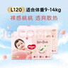 好奇（Huggies）铂金装小桃裤成长裤L120片(9-14kg)大号尿不湿拉拉裤【透爽散热】 实拍图