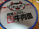 食族人私房牛肉面97g/桶装 方便面冲泡速食 泡面杯面 夜宵休闲方便食品 实拍图