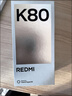 小米 REDMI K80 国家补贴 第三代骁龙 8 6550mAh大电池 澎湃OS 雪岩白 16GB+1TB 红米5G手机 实拍图