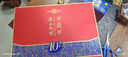 西凤酒 华山论剑10年 52度 500ml*2瓶 礼盒装 凤香型白酒  实拍图
