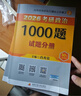 【京东自营】2026肖秀荣考研政治讲真题【讲真题】搭肖秀荣1000题肖四肖八 实拍图