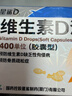 星鲨维生素d3滴剂（胶囊型）30粒*5盒【150粒】d3婴儿婴幼儿儿童成人维生素D促钙吸收补钙长高 实拍图