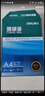得力（deli）珊瑚海A4打印纸 70g500张*8包一箱 双面复印纸 企业采购优选 整箱4000张7360【销冠系列】 实拍图