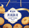 比比赞（BIBIZAN）黄油曲奇礼盒1350g饼干糕点年货送礼休闲零食曲奇饼干中秋礼盒 实拍图