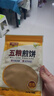 一米生活 五粮煎饼 50g*10袋 东北大煎饼果子 主食代餐粗粮 实拍图