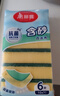 美丽雅洗碗海绵块百洁布6片抑菌金刚砂抹布厨房刷锅神器海绵擦碗布 实拍图