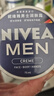 妮维雅（NIVEA）男士【清爽不油腻】清爽润肤霜双支套装75ml*2 干皮保湿面霜 实拍图