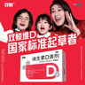 双鲸维生素D滴剂 维生素D3 400单位*24粒*8盒  预防维D缺乏性佝偻病骨质疏松婴幼儿儿童成人d3 维生素d滴剂 实拍图