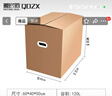 QDZX搬家纸箱有扣手 60*40*50 5个大号储物整理纸箱子办公纸箱打包盒 实拍图