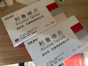 [万全力太] 利鲁唑片50mg*24片/盒 实拍图