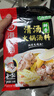海底捞火锅底料 鲜香清汤火锅底料110g*3袋  3~5人份骨汤鲜香 一料多用 实拍图