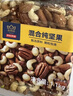京东京造 X 京东PLUS会员联名款混合坚果1.1kg 每日坚果开心果零食送礼 实拍图