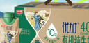 光明优加有机4.0乳蛋白全脂梦幻盖纯牛奶250ml*10盒 礼盒装 实拍图