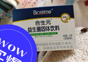 合生元（BIOSTIME）奶味益生菌婴儿 益生元双歧杆菌呵护肠胃 60袋 实拍图