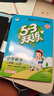 2025秋季53天天练小学数学二年级上册RJ人教版五三天天练5 3天天练5.3天天练5·3天天练学霸培优学霸提优 实拍图