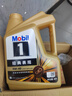 美孚（Mobil）金美孚先进全合成汽机油小金美经典表现 0W-40SP级4L汽车保养 实拍图