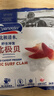 Clearwater北极清水加拿大北极贝200g 12-16只/袋整只北极贝 0添加 日料同款 实拍图