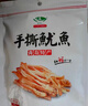海边人 手撕鱿鱼丝500g 鱿鱼条碳烤青岛特产海味鱿鱼干休闲零食特产小吃 实拍图