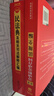 2025最新民法典及相关司法解释汇编（第五版） 实拍图