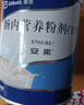 【原研进口】安素 肠内营养粉剂(TP) 400g/盒 实拍图