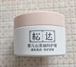 松达婴儿面霜宝宝保湿润肤霜儿童山茶油补水特护霜98g 实拍图