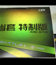 729NEO奔腾2省套 乒乓球胶皮乒乓球拍反胶套胶内能粘性 黑色39度 实拍图
