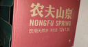 农夫山泉 饮用水 饮用天然水1.5L 1*12瓶  整箱装 塑膜随机发货 实拍图