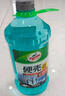 龟牌（Turtle Wax）硬壳玻璃水防冻-42°汽车冬季去油膜雨刮水强力去污2L*2瓶 实拍图