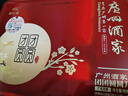 广州酒家团团圆圆月饼532.5g 6个 广式经典中秋团购送礼 双黄白莲蓉 实拍图