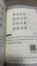 千字文 注音版 大字大开本 国学启蒙 国学诵中华传统文化经典读本 一二三年级必读课外书 扫码名家音频诵读 实拍图