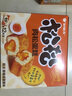 好丽友（orion）松松蛋糕鲜香咸蛋黄味12枚240g/盒 休闲零食解馋营养早餐蛋糕面包 实拍图