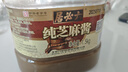 六必居 纯芝麻酱 1.5kg 凉拌面热干面酱火锅蘸料 中华老字号 实拍图