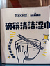 海氏海诺75%酒精湿巾30片 免水洗清洁消毒湿巾碗筷餐具消毒清洁纸独立包装 实拍图