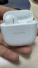 华为长续航蓝牙耳机 FreeBuds SE 2无线耳机 40小时长续航 快速充电 蓝牙5.3适用于苹果/安卓手机 白 实拍图