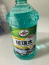 龟牌（Turtle Wax）硬壳防冻玻璃水-25°汽车强力去油膜去污雨刮水四季通用2L*2瓶 实拍图