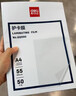 得力（deli）塑封膜a4 照片过塑膜 文件过塑机塑封机膜专用护卡膜/塑封纸 220*305mm 100张/包 70厚度 3819 实拍图