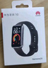 华为（HUAWEI）手环10 标准版 曜石黑 智能手环专业睡眠分析情绪健康心率监测运动手环华为手环9升级 实拍图