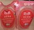 保宁（B&B）进口婴儿洗衣液宝宝专用内衣物清洁洗衣液温和植萃【2.6斤袋装】 实拍图