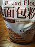 新良原味面包粉10斤装 高筋面粉 烘焙原料 手撕面包机用小麦粉 实拍图