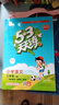 2025秋季53天天练小学语文三年级上册RJ人教版五三天天练5 3天天练5.3天天练5·3天天练学霸培优学霸提优 实拍图