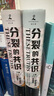 分裂的共识：一部全新的美国史（全两册，直击特朗普当选总统的影响，尽在这部美国史！从建国到特朗普入主白宫，2024美国大选再次牵动全世界的目光！） 实拍图